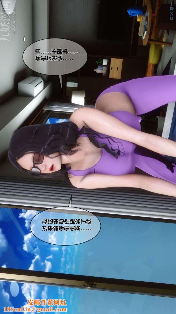 [3D]秘密第04章-01话