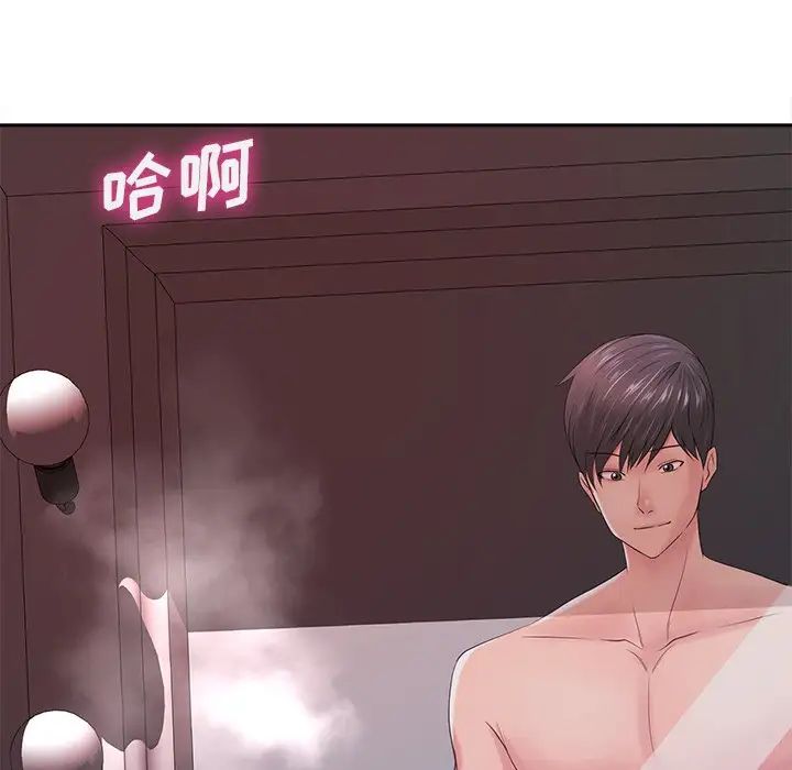 相差一轮第13话