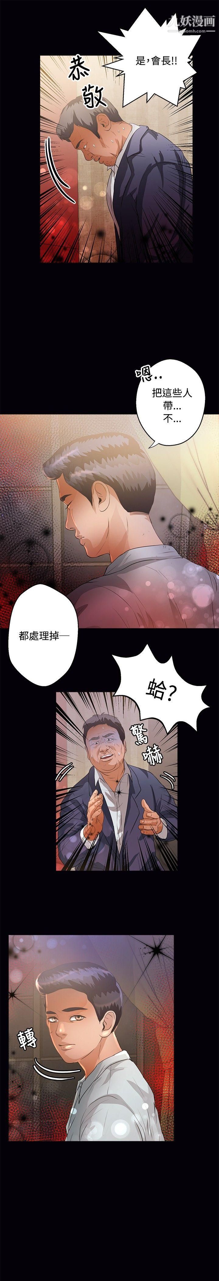 丛林爱爱法则第43话