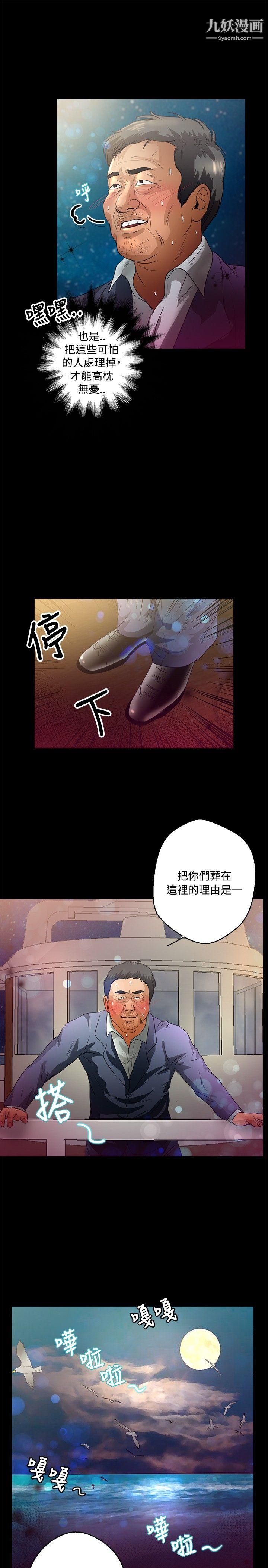 丛林爱爱法则第43话