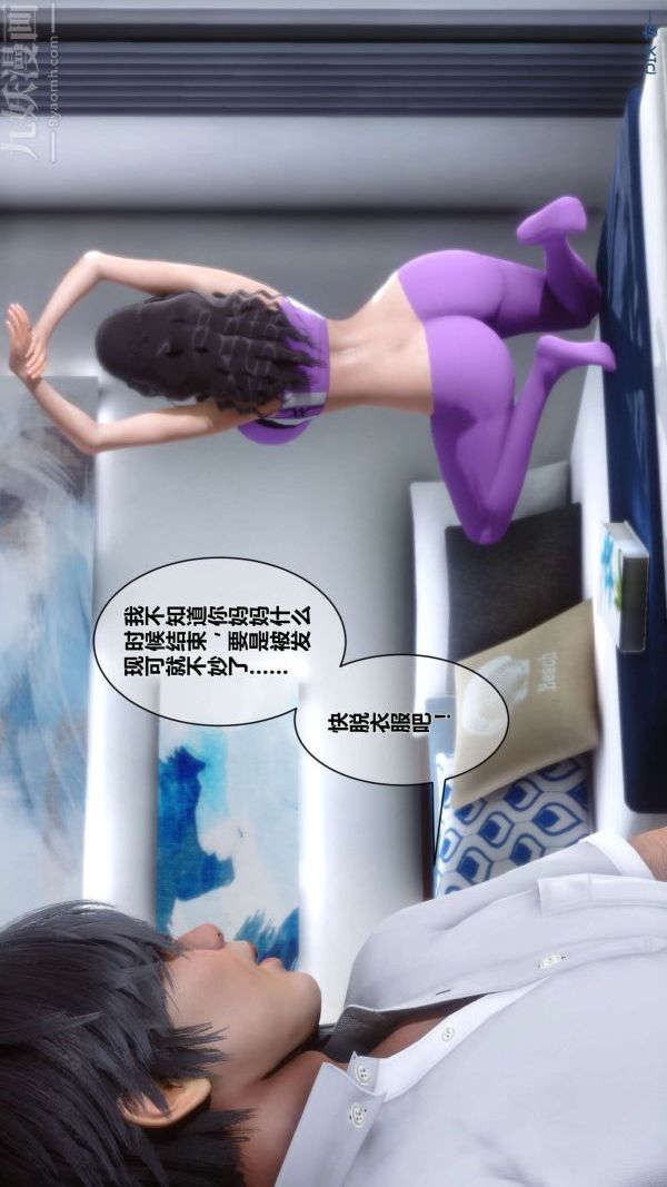 [3D]秘密第04章-02话