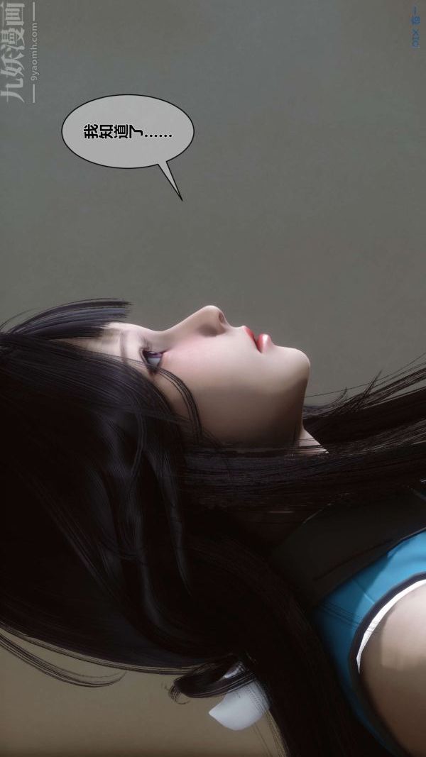 [3D]秘密第04章-02话