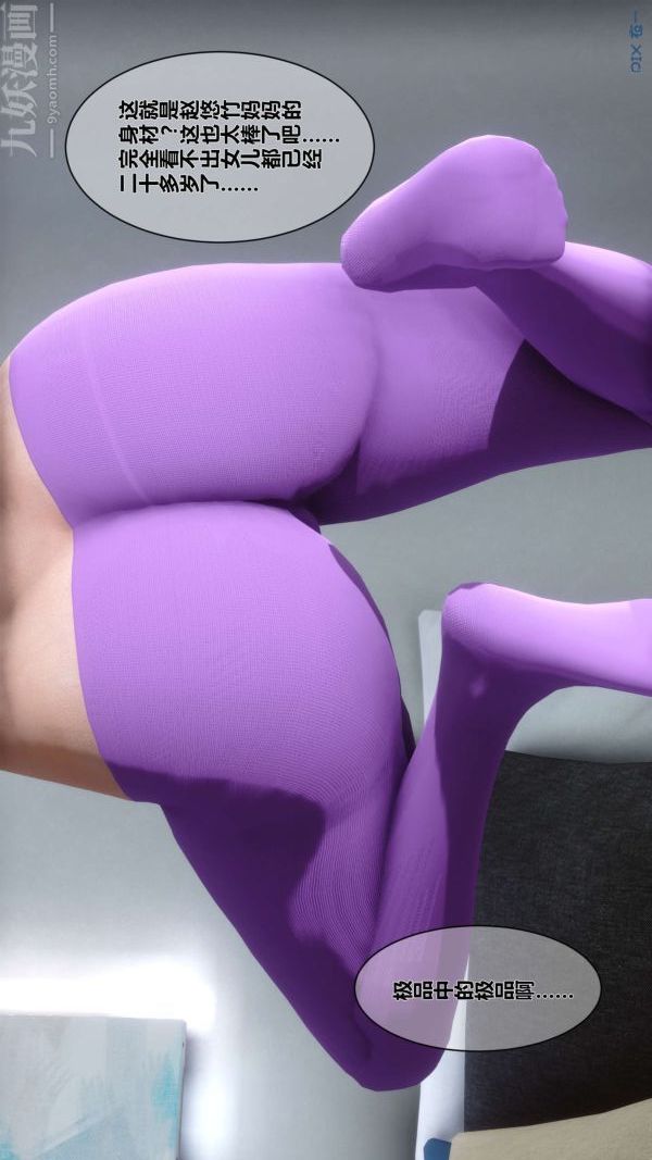 [3D]秘密第04章-02话