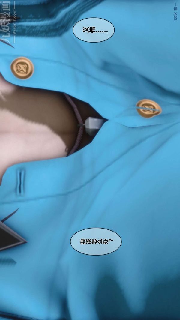 [3D]秘密第04章-02话