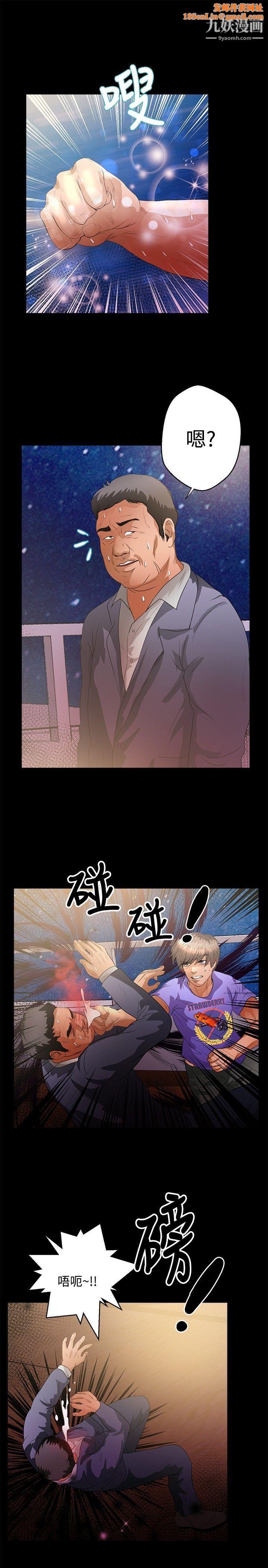 丛林爱爱法则第43话