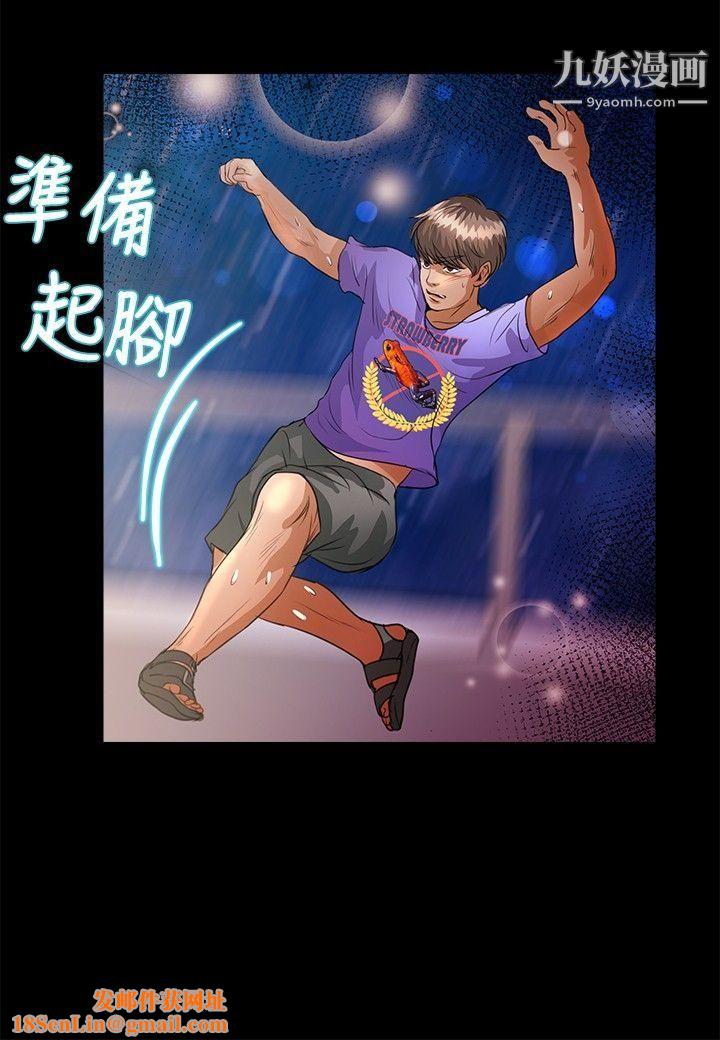 丛林爱爱法则第43话