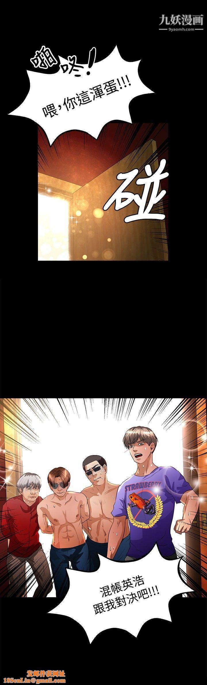 丛林爱爱法则第43话