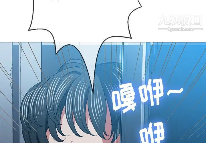 难缠小恶女第80话