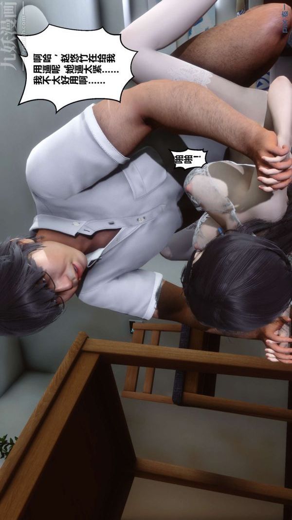 [3D]秘密第04章-02话