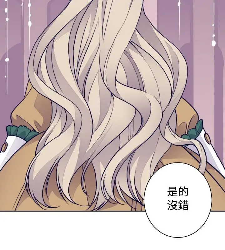 听说我爸是国王第28话