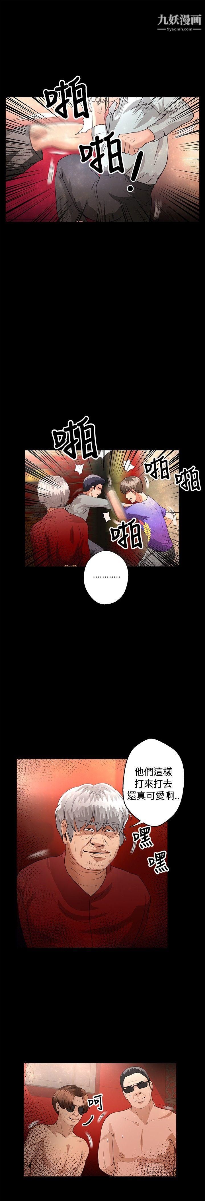 丛林爱爱法则第44话