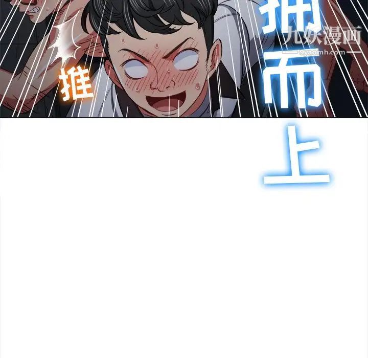 难缠小恶女第80话