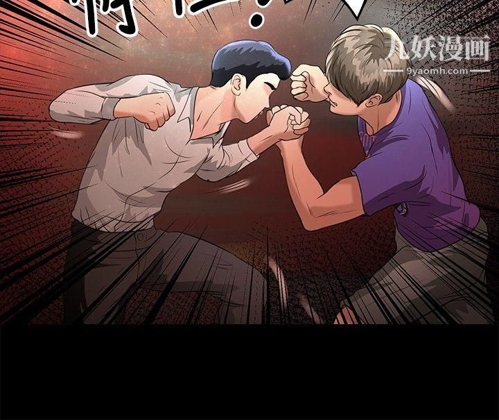 丛林爱爱法则第44话