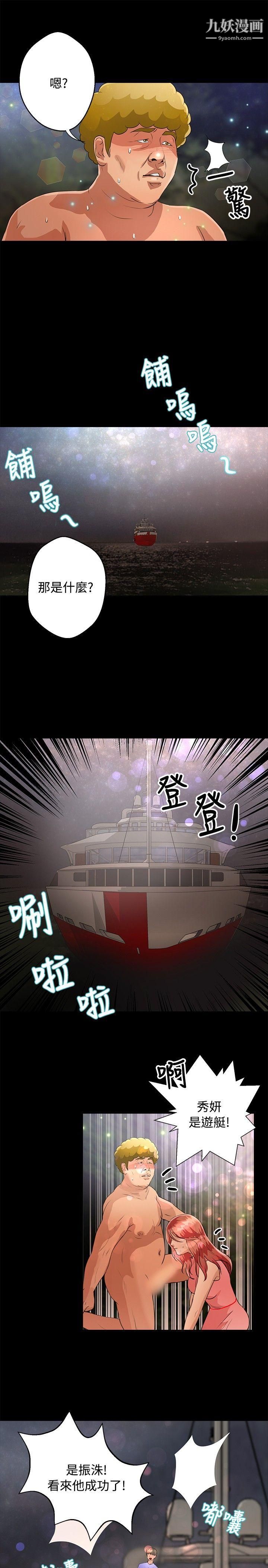 丛林爱爱法则第44话