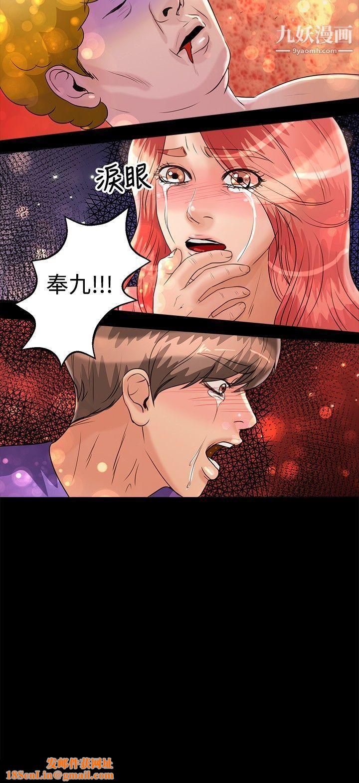 丛林爱爱法则第44话