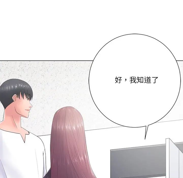 相差一轮第14话