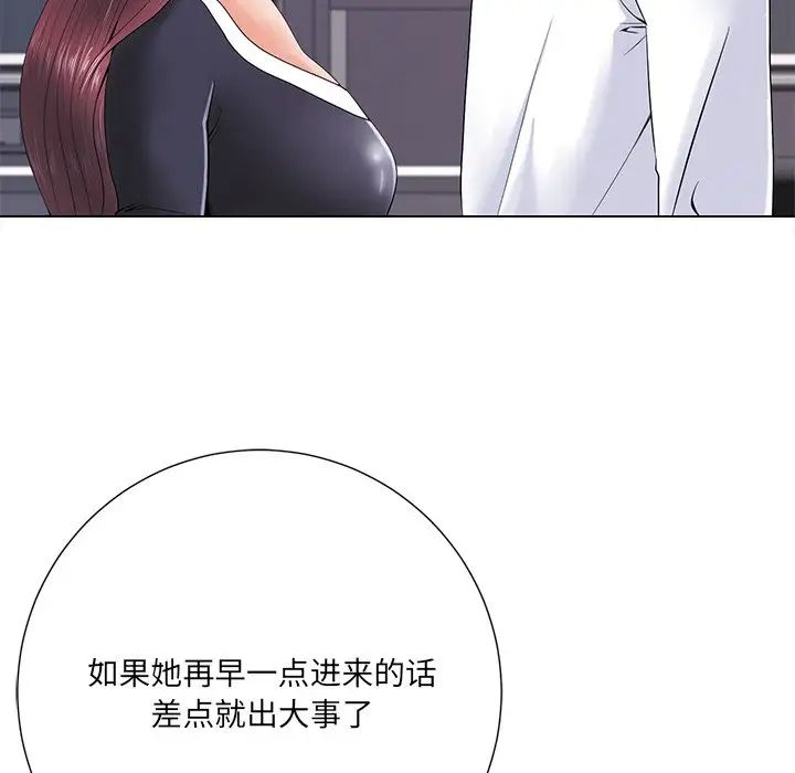 相差一轮第14话