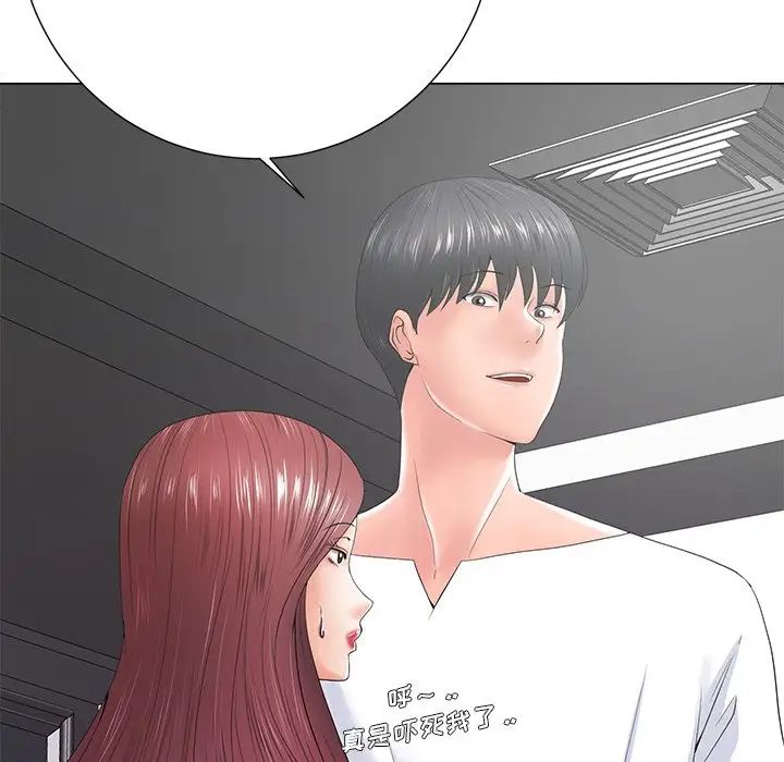 相差一轮第14话