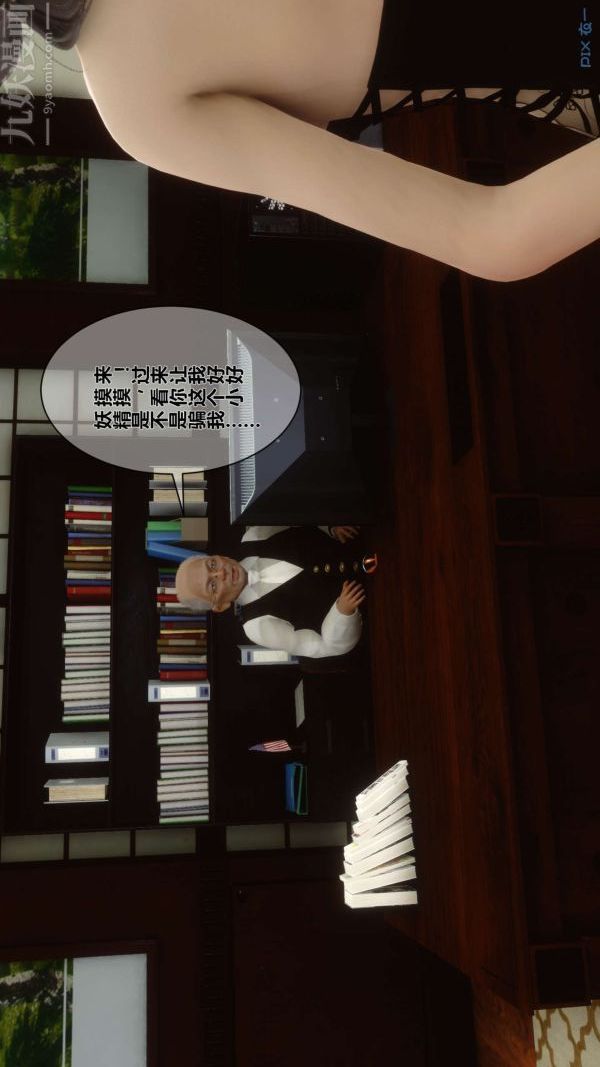 [3D]秘密第04章-02话