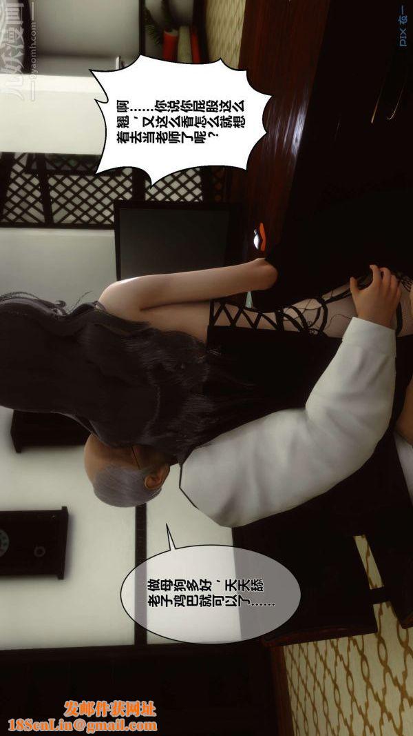 [3D]秘密第04章-02话