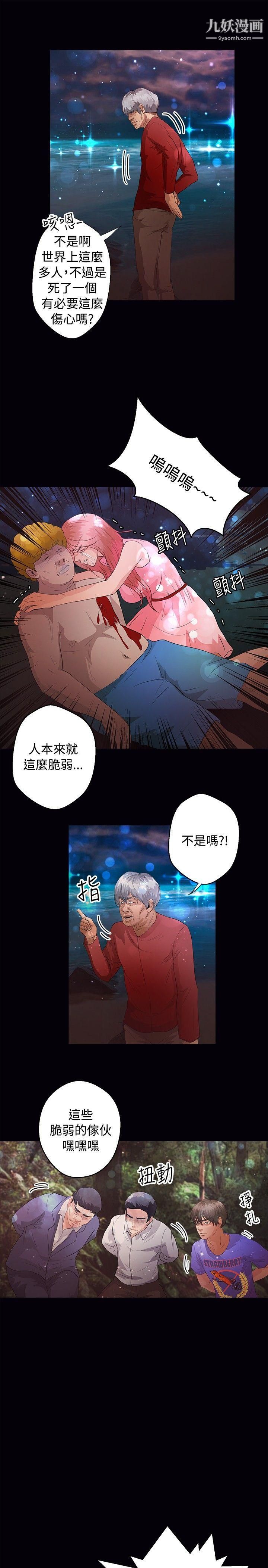 丛林爱爱法则第45话