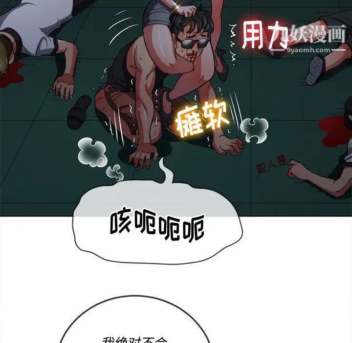 难缠小恶女第80话