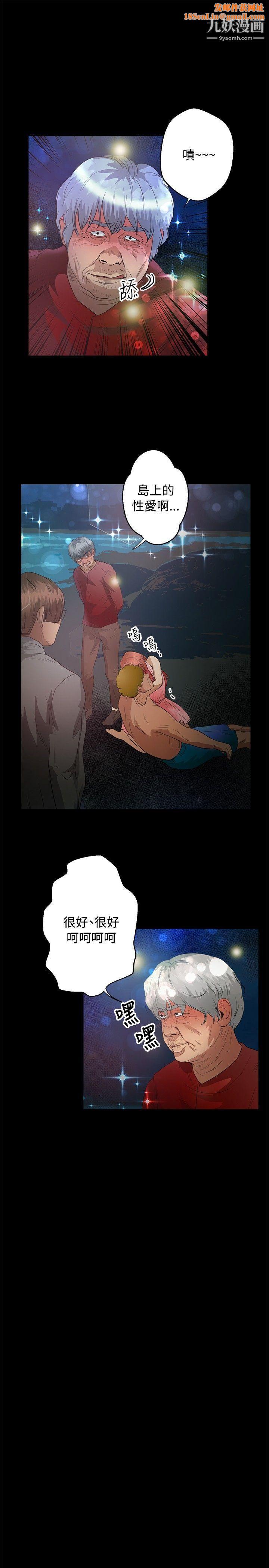 丛林爱爱法则第45话