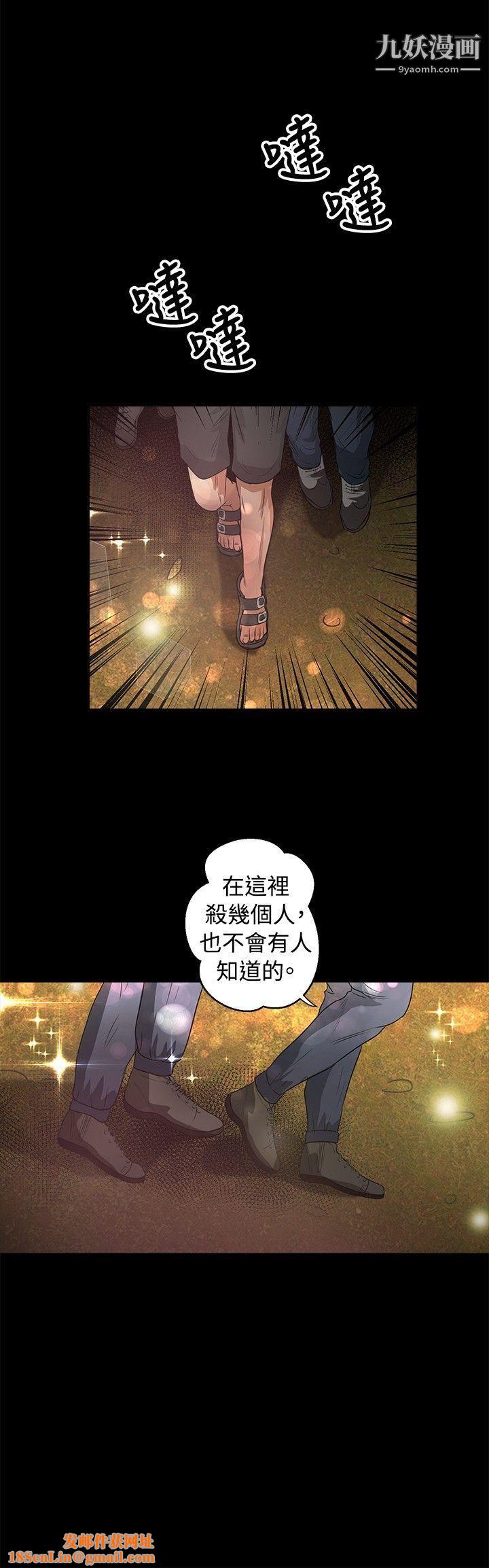 丛林爱爱法则第45话