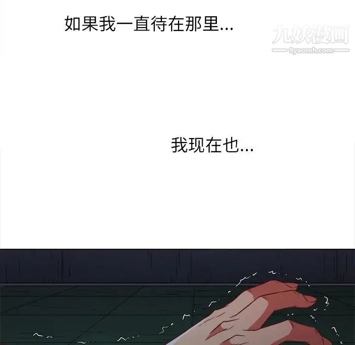 难缠小恶女第80话