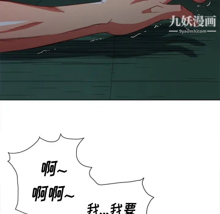 难缠小恶女第80话
