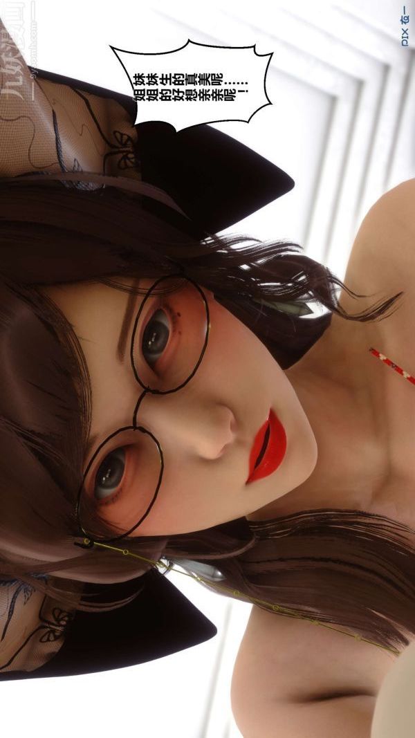 [3D]秘密第04章-03话