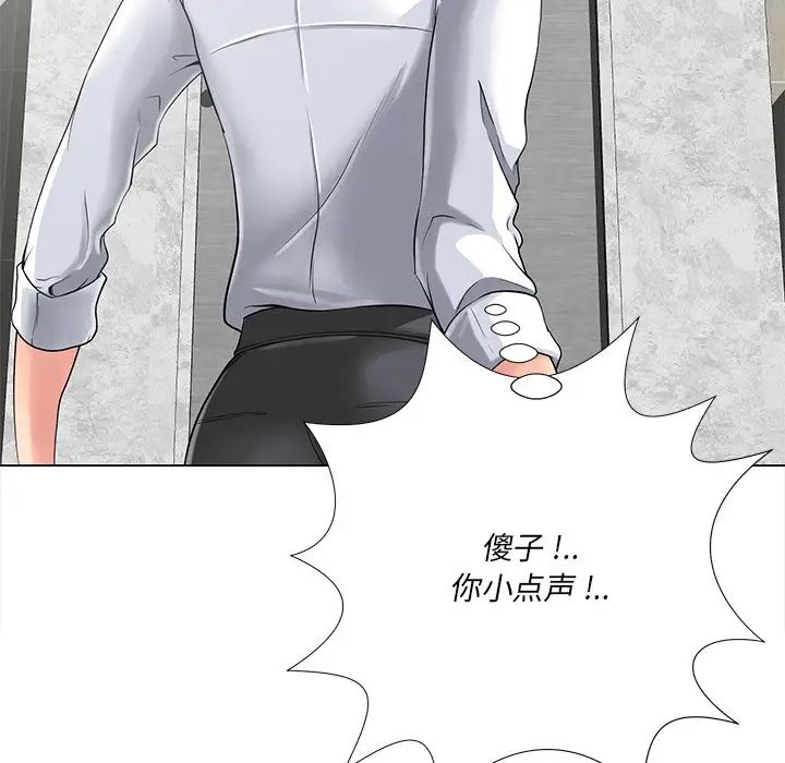 相差一轮第14话