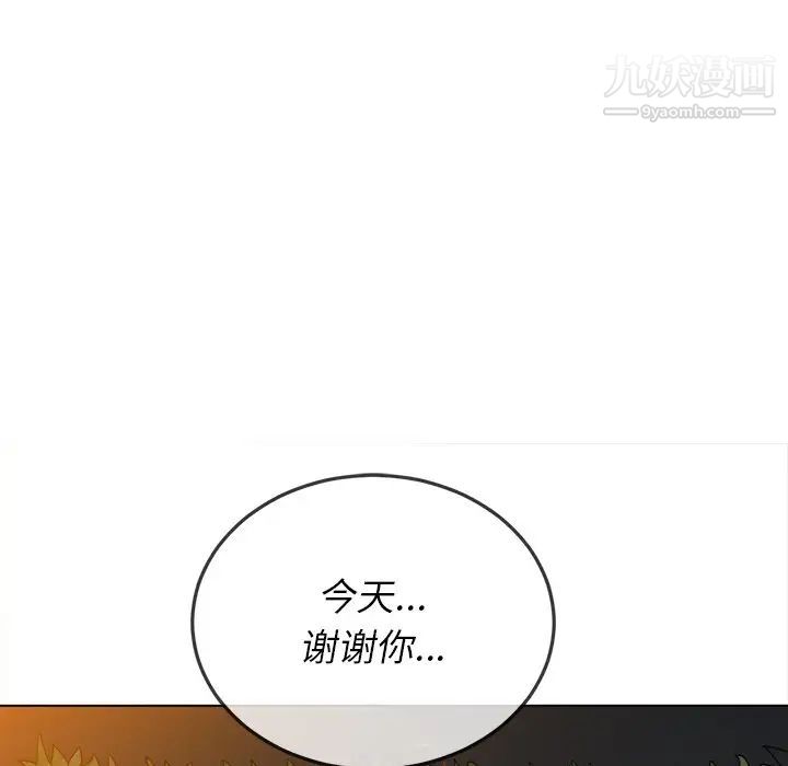 难缠小恶女第80话