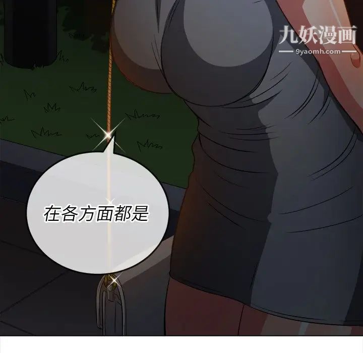难缠小恶女第80话