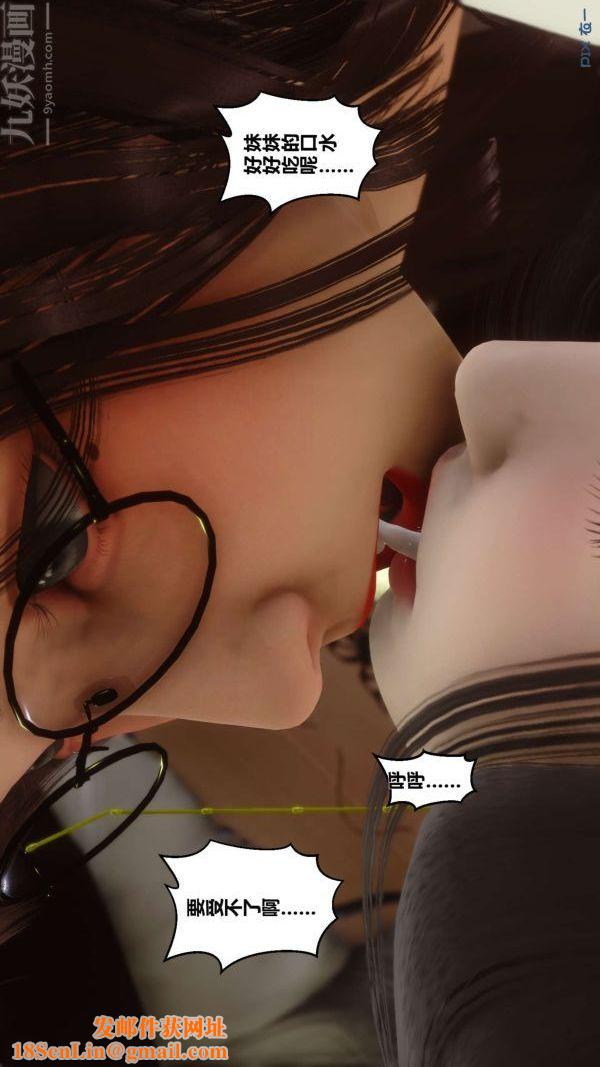 [3D]秘密第04章-03话