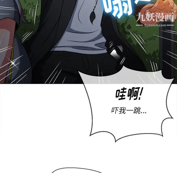 难缠小恶女第80话