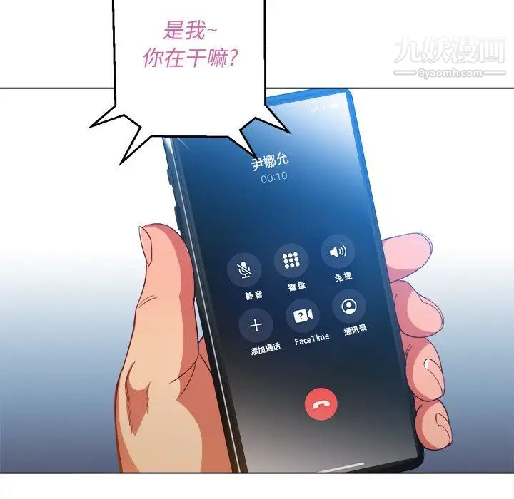 难缠小恶女第80话