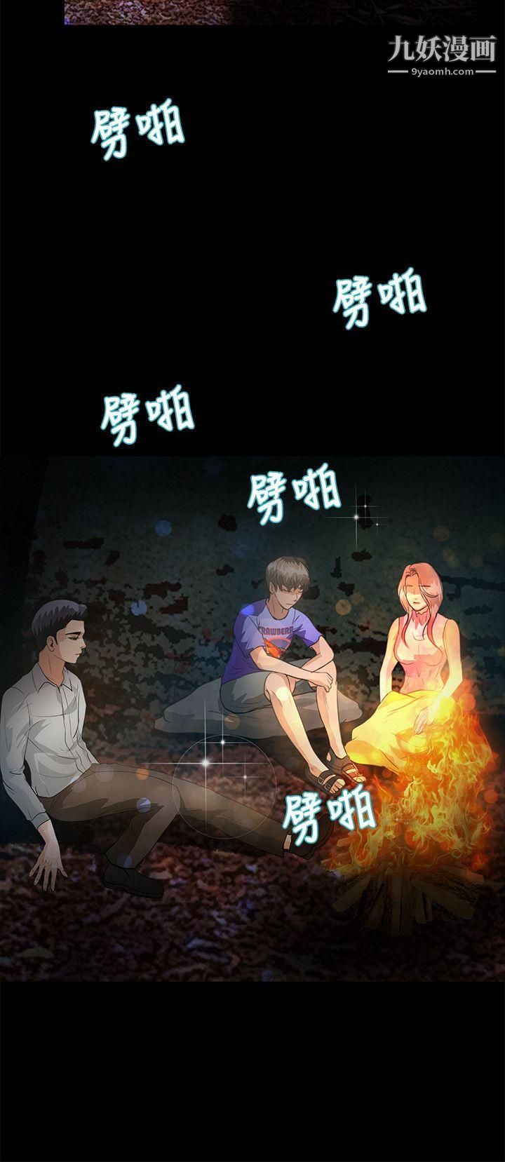 丛林爱爱法则第46话