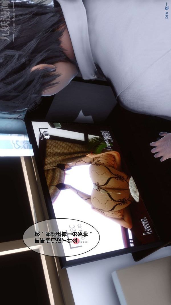 [3D]秘密第04章-03话