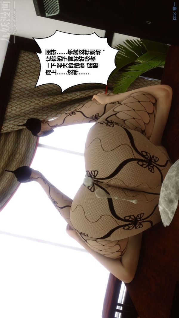 [3D]秘密第04章-03话