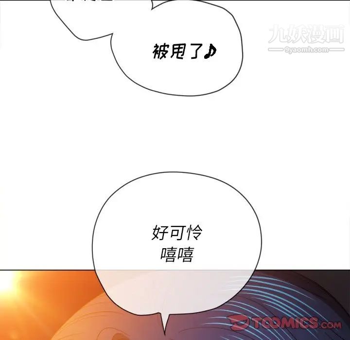 难缠小恶女第80话