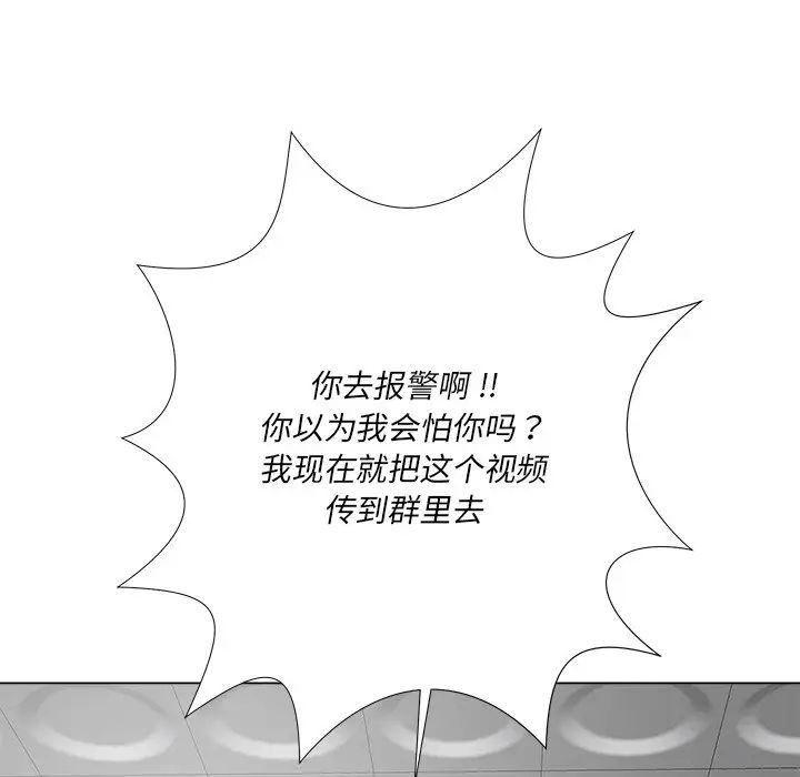 相差一轮第14话