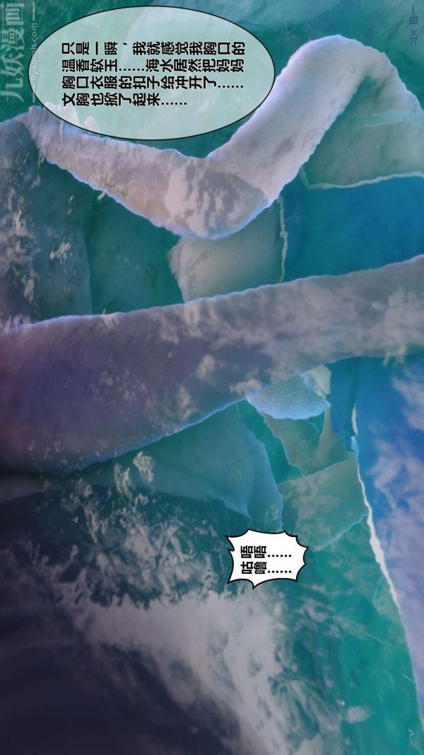 [3D]秘密第05章-01话