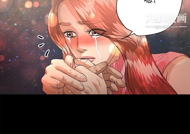 丛林爱爱法则第47话