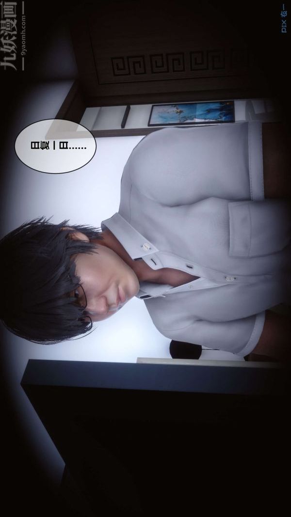 [3D]秘密第05章-01话