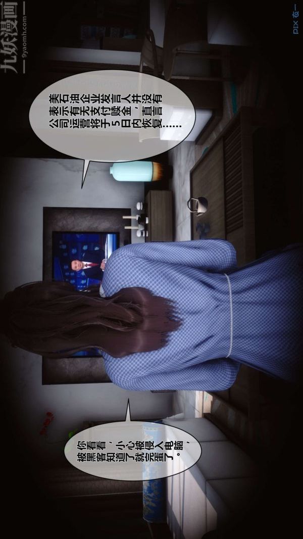 [3D]秘密第05章-01话