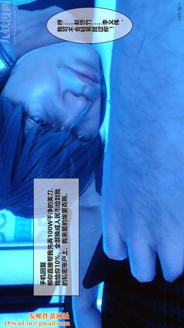 [3D]秘密第05章-01话