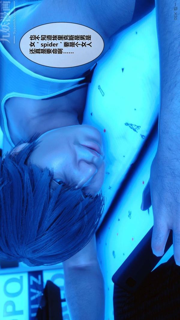 [3D]秘密第05章-01话