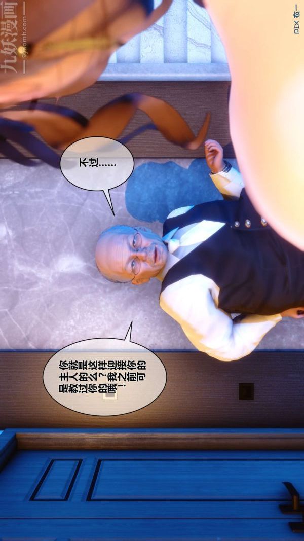 [3D]秘密第05章-01话