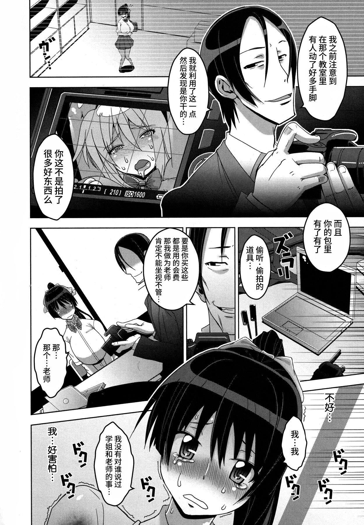 [HG茶川]乳肉の烙印爆乳に刻まれた悦楽  [中文翻译][HG茶川]乳肉の烙印爆乳に刻まれた悦楽  [中文翻译]